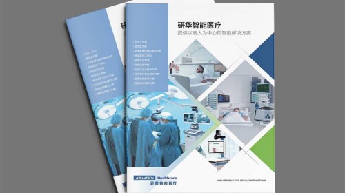医疗宣传册设计指南：必须规避的6大法律风险与合规解读