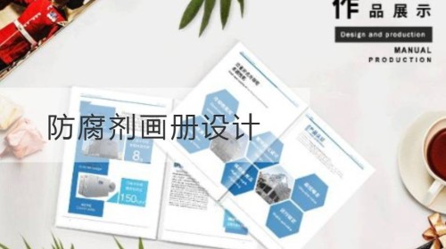 吸附剂画册设计