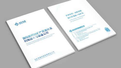 设计公司企业宣传册设计指南：从主题定位到人性化落地的全流程解析
