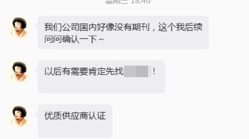 上海涉外企业印刷厂家_英文笔记本印刷_客户微信真实反馈 - 申佑美