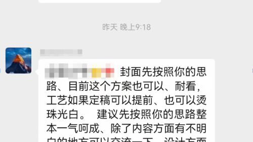 郑州尺良科技画册客户反馈_附微信聊天实拍_科技画册设计真实评价