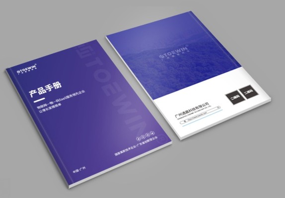 企业画册设计案例：如何为高新技术企业打造视觉与数据并重的品牌手册