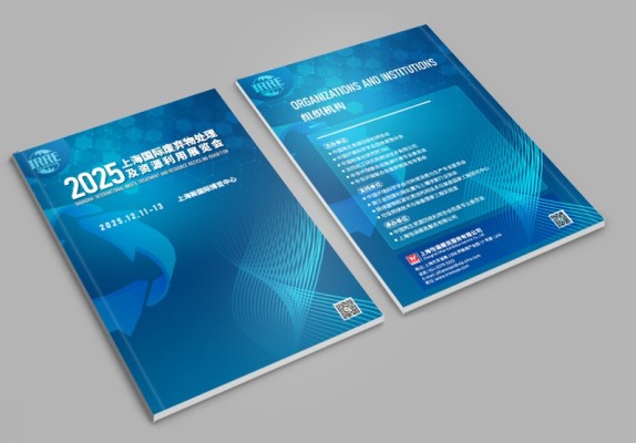 专业展会手册设计与印刷服务｜高效响应 + 环保印刷，48小时交付