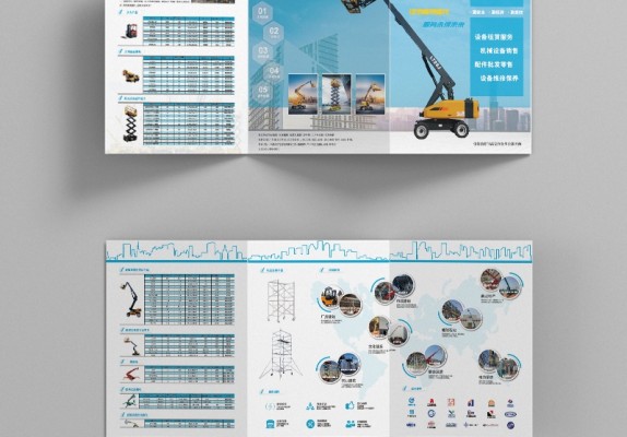 高空作业设备永德机械产品宣传册设计印刷案例