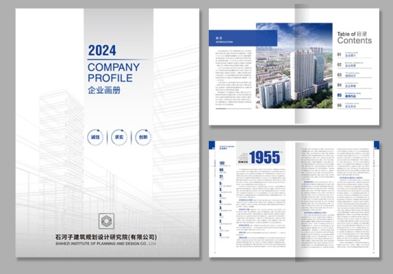 石河子建筑设计院企业画册设计印刷案例_70 年院史画册｜上海申佑美