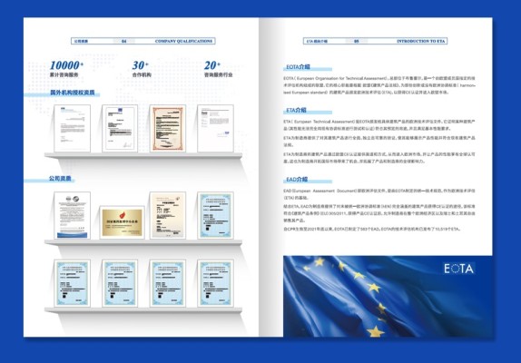 上海检测认证宣传册设计印刷案例｜迈希泽 ETA 认证双语画册全案