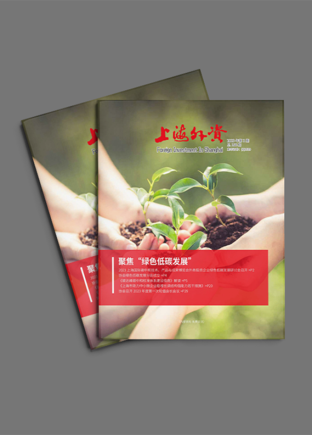 行业协会内刊画册设计印刷案例