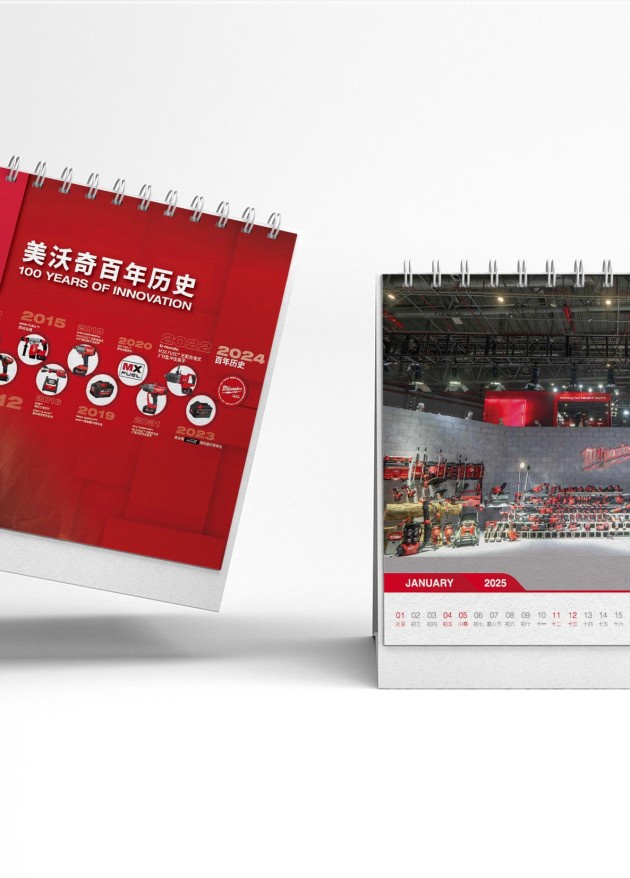 上海台历设计印刷_品牌台历定制_美沃奇台历案例
