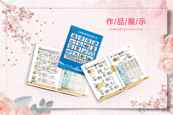 宣传册的印刷