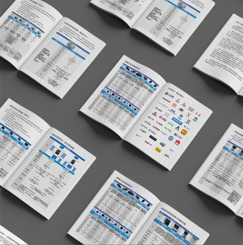 宣传册文案