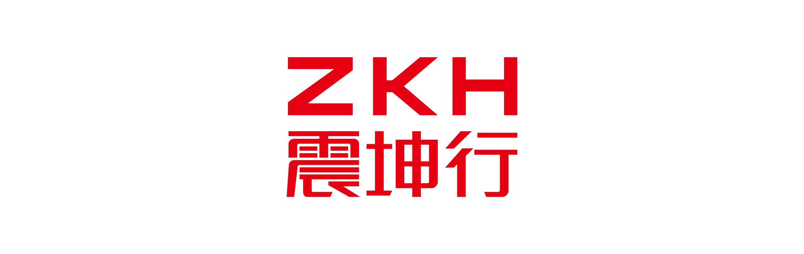 震坤行