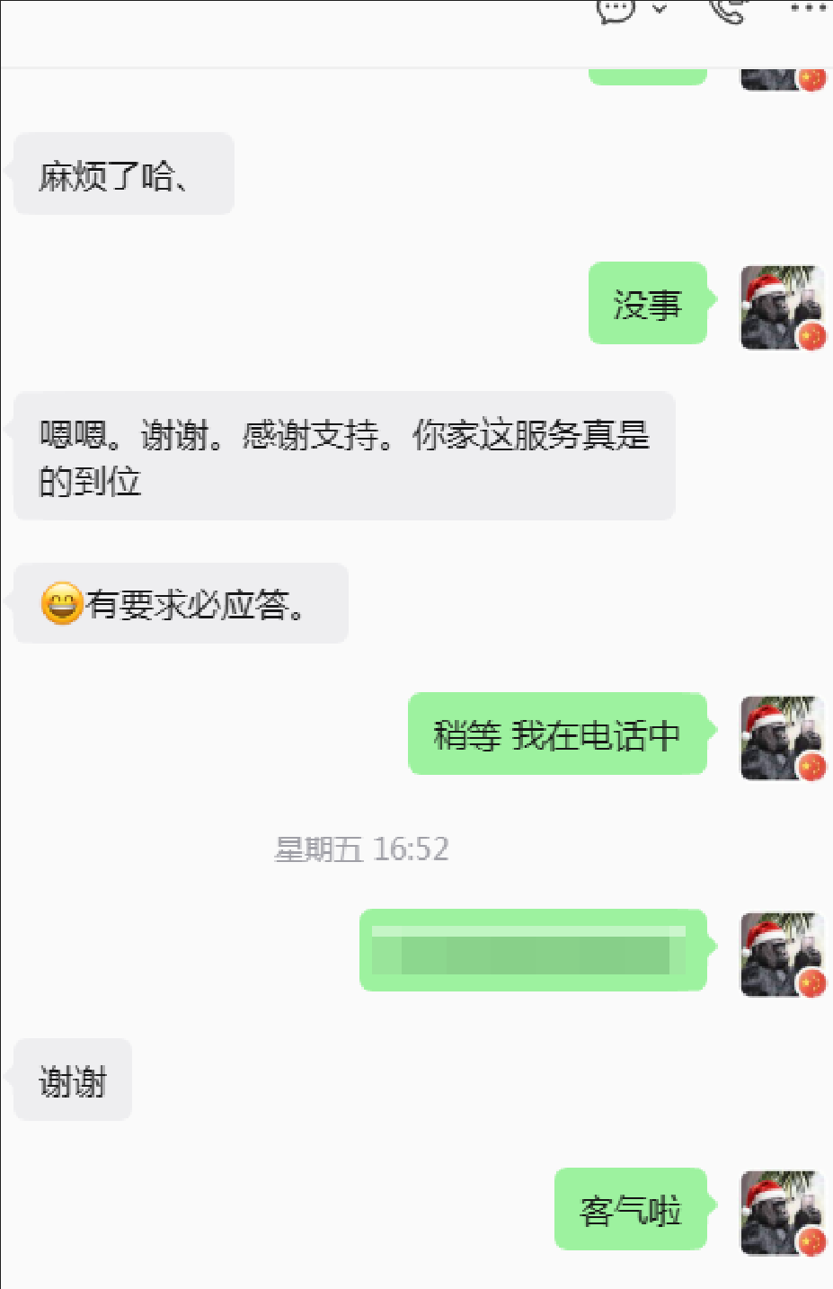 微信聊天记录实拍:客户评价“服务到位,有要求必应答”