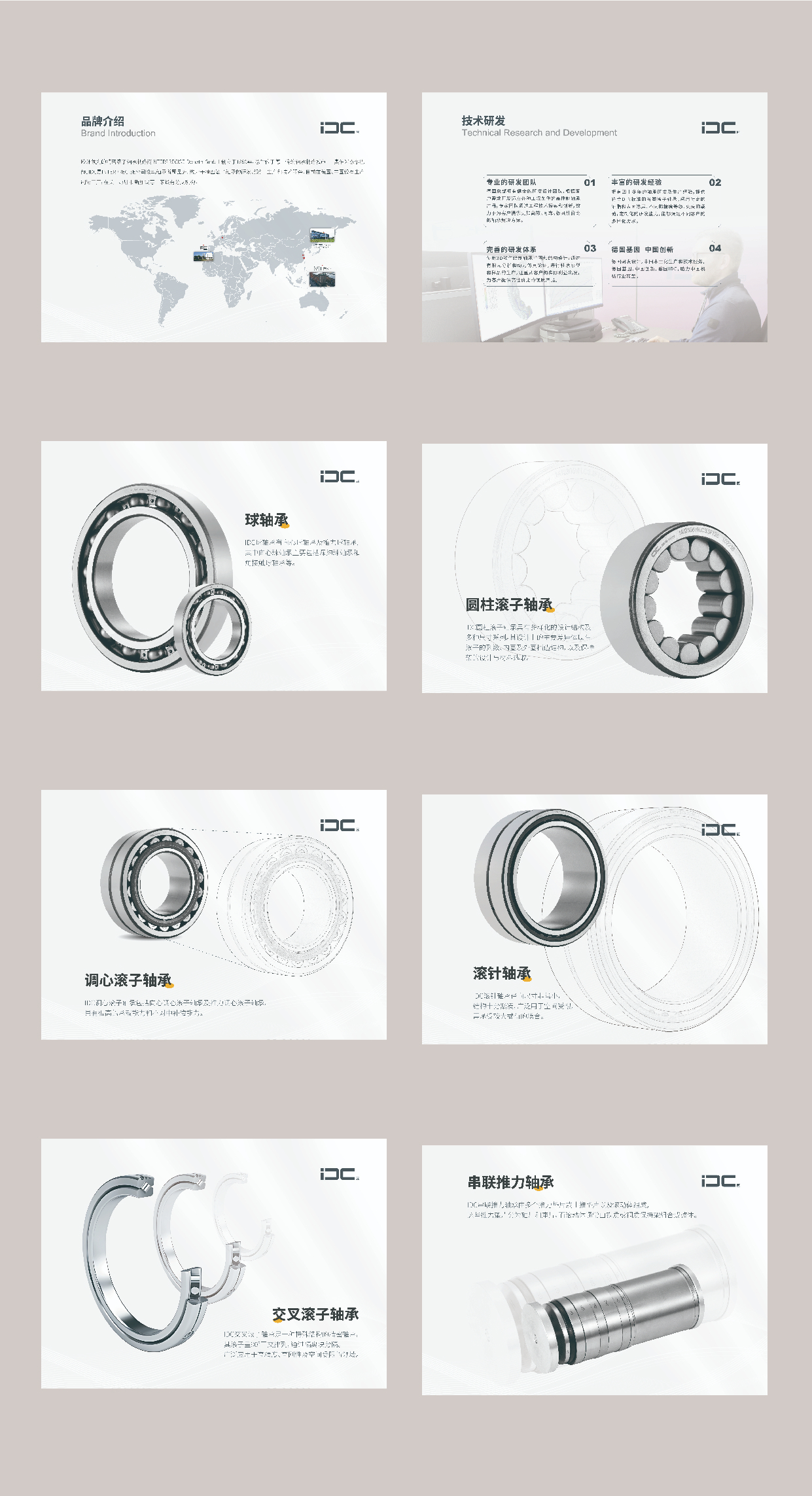品牌画册设计